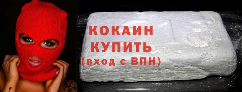 купить  цена  Гусев  Cocaine 99% 